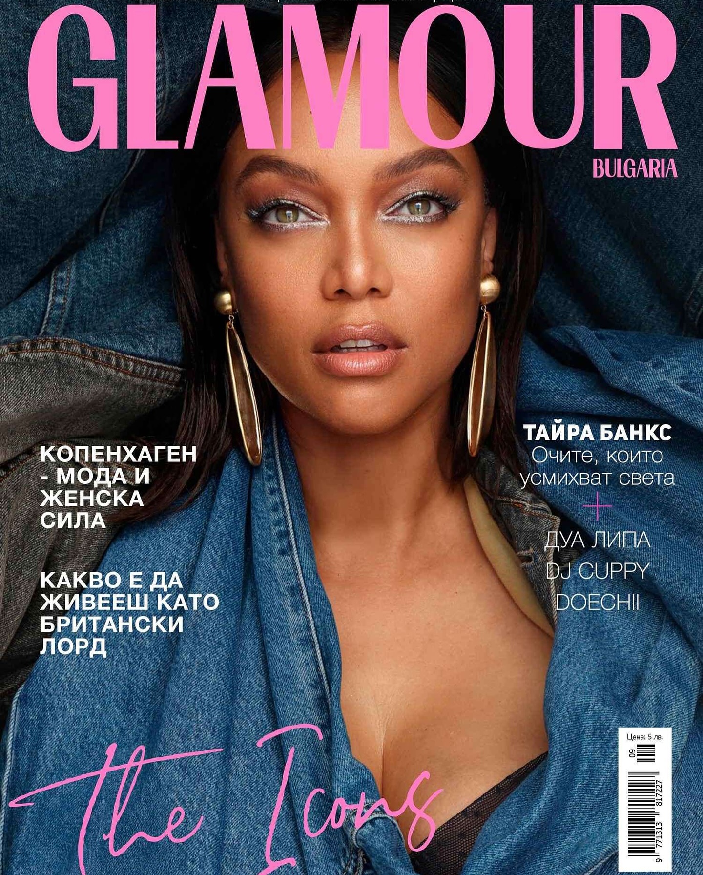 Tyra Banks STUNS on Glamour Bulgaria September Cover! Tyra Banks STUNS on Glamour Bulgaria September Cover!